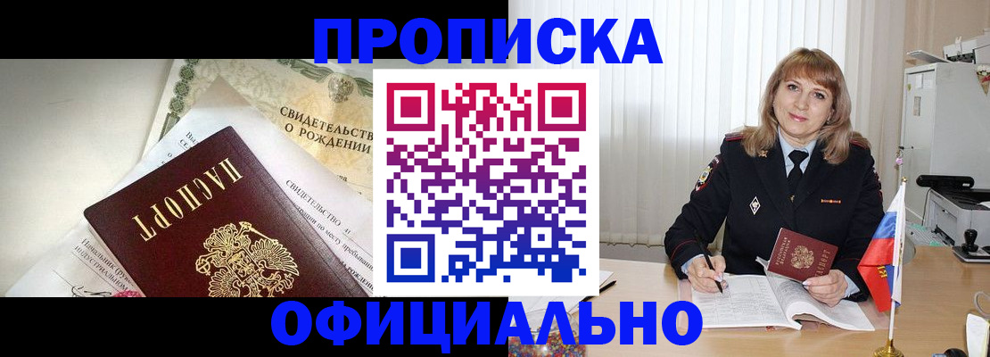 найти адрес прописки в Амурске